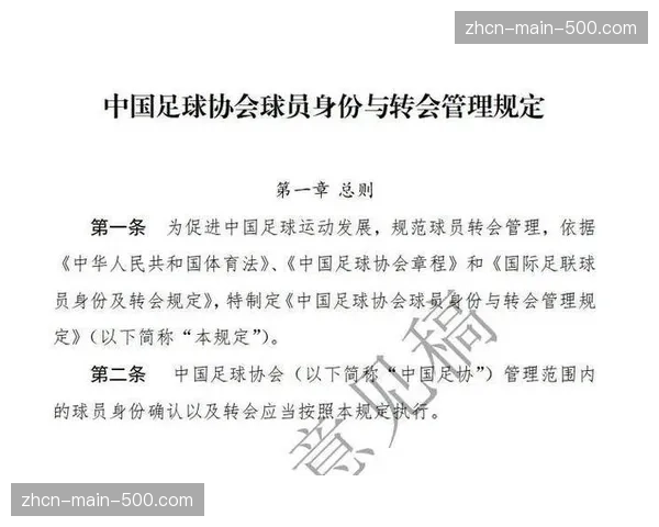 国际足联理事会通过新规，2026世界杯将试行脑震荡换人名额