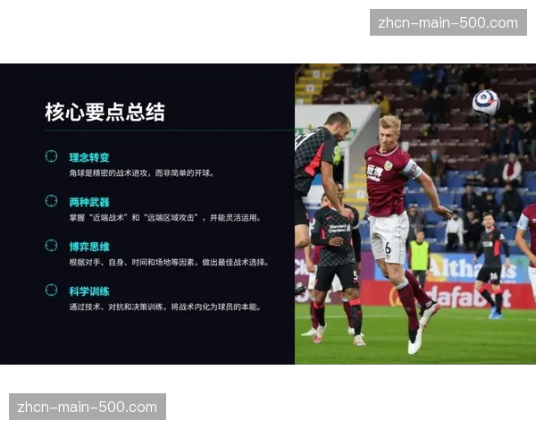 文化教育:拉夫堡大学开设足球定位球数据分析硕士课程 文化教育:拉夫堡大学开设足球定位球数据分析硕士课程