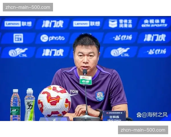 天津津门虎主帅于根伟：在主力阵容不整情况下，合理安排阵容与对手周旋